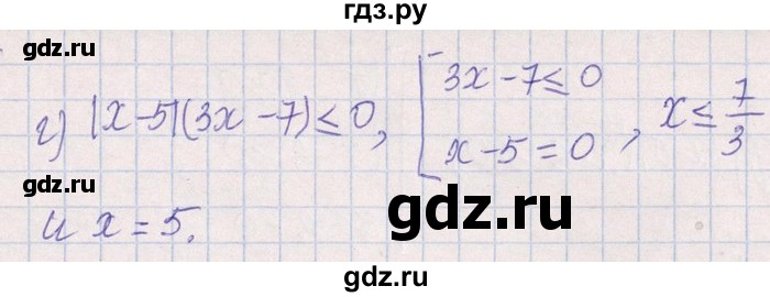 ГДЗ по алгебре 8‐9 класс Галицкий Сборник задач  § 6 - 6.227, Решебник №1