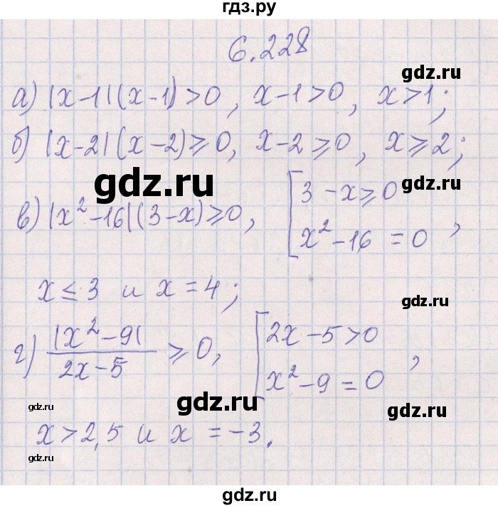 ГДЗ по алгебре 8‐9 класс Галицкий Сборник задач  § 6 - 6.228, Решебник №1