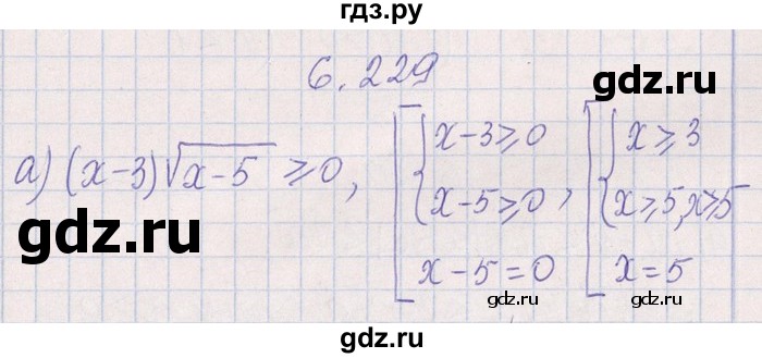 ГДЗ по алгебре 8‐9 класс Галицкий Сборник задач  § 6 - 6.229, Решебник №1