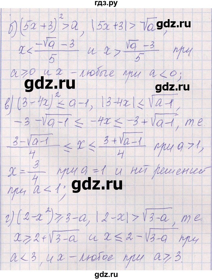 ГДЗ по алгебре 8‐9 класс Галицкий Сборник задач  § 6 - 6.230, Решебник №1