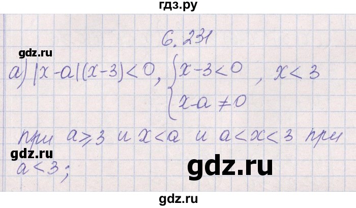 ГДЗ по алгебре 8‐9 класс Галицкий Сборник задач  § 6 - 6.231, Решебник №1