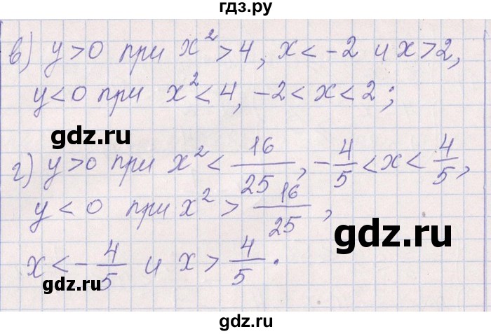 ГДЗ по алгебре 8‐9 класс Галицкий Сборник задач  § 6 - 6.236, Решебник №1