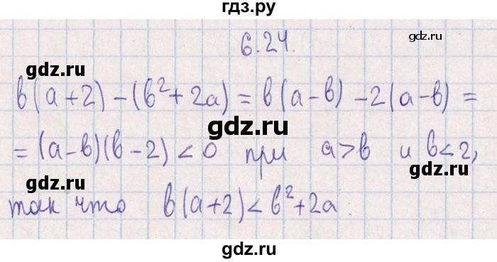 ГДЗ по алгебре 8‐9 класс Галицкий Сборник задач  § 6 - 6.24, Решебник №1