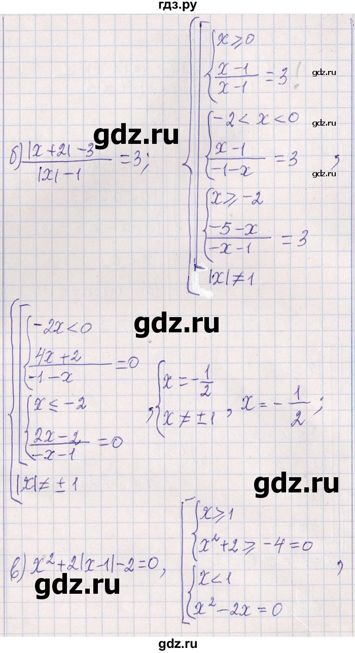 ГДЗ по алгебре 8‐9 класс Галицкий Сборник задач  § 6 - 6.240, Решебник №1