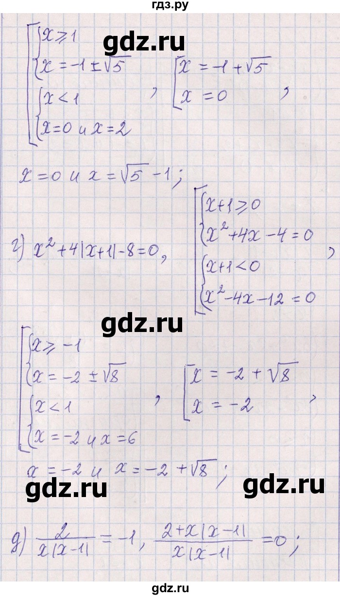 ГДЗ по алгебре 8‐9 класс Галицкий Сборник задач  § 6 - 6.240, Решебник №1