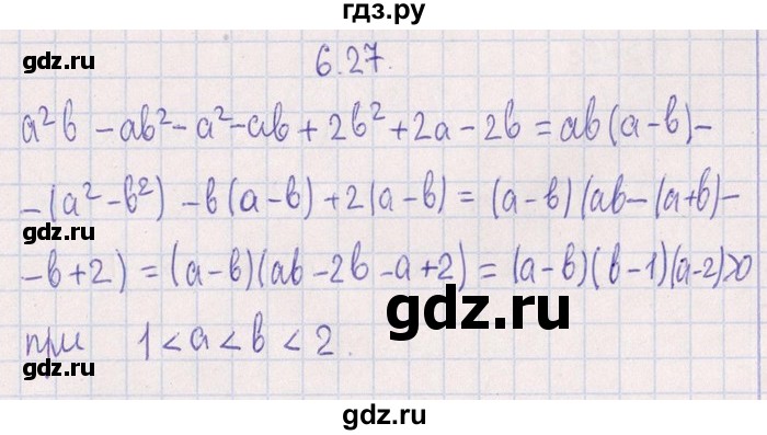 ГДЗ по алгебре 8‐9 класс Галицкий Сборник задач  § 6 - 6.27, Решебник №1