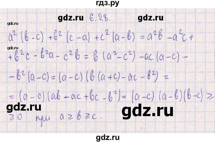 ГДЗ по алгебре 8‐9 класс Галицкий Сборник задач  § 6 - 6.28, Решебник №1