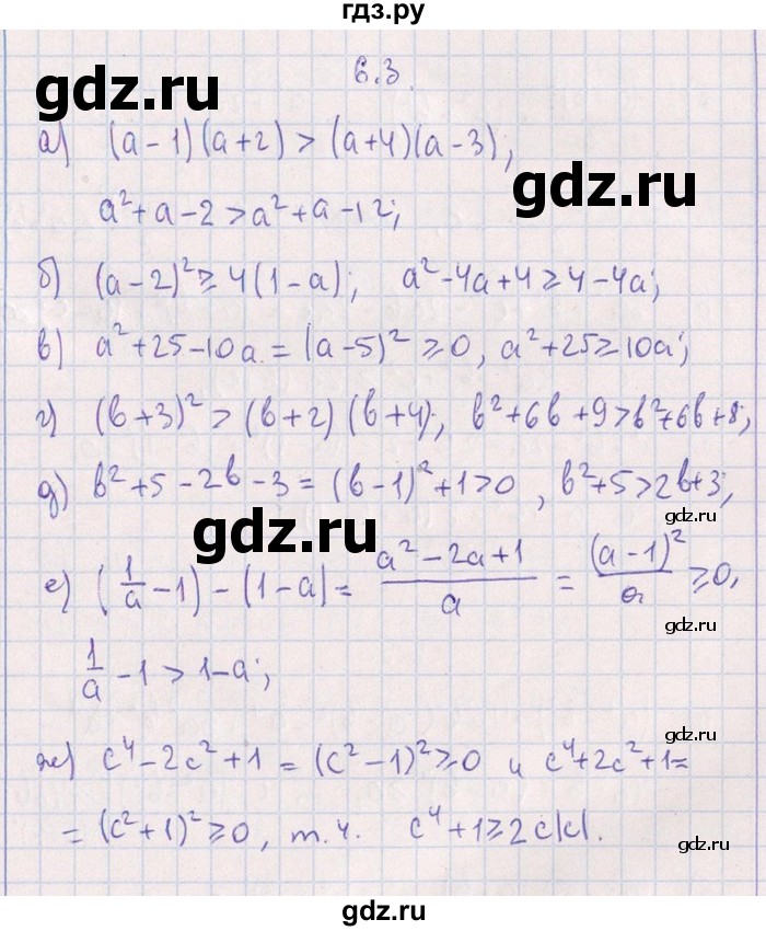 ГДЗ по алгебре 8‐9 класс Галицкий Сборник задач  § 6 - 6.3, Решебник №1