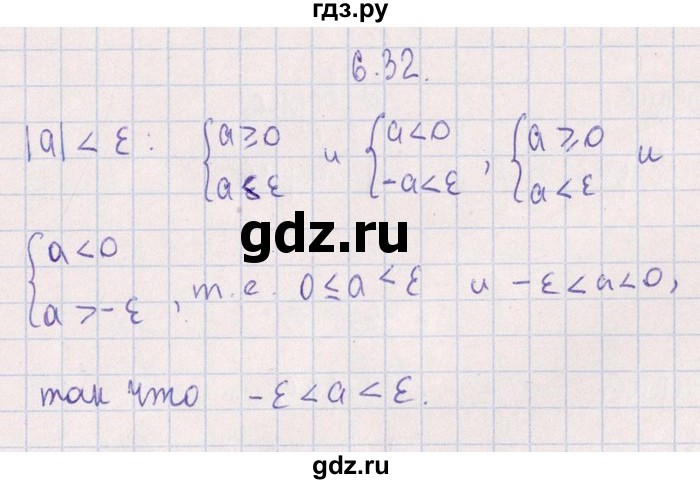 ГДЗ по алгебре 8‐9 класс Галицкий Сборник задач  § 6 - 6.32, Решебник №1