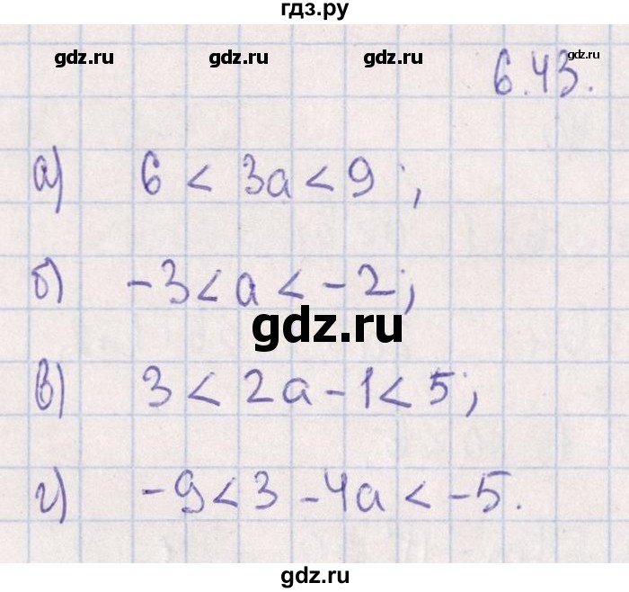 ГДЗ по алгебре 8‐9 класс Галицкий Сборник задач  § 6 - 6.43, Решебник №1
