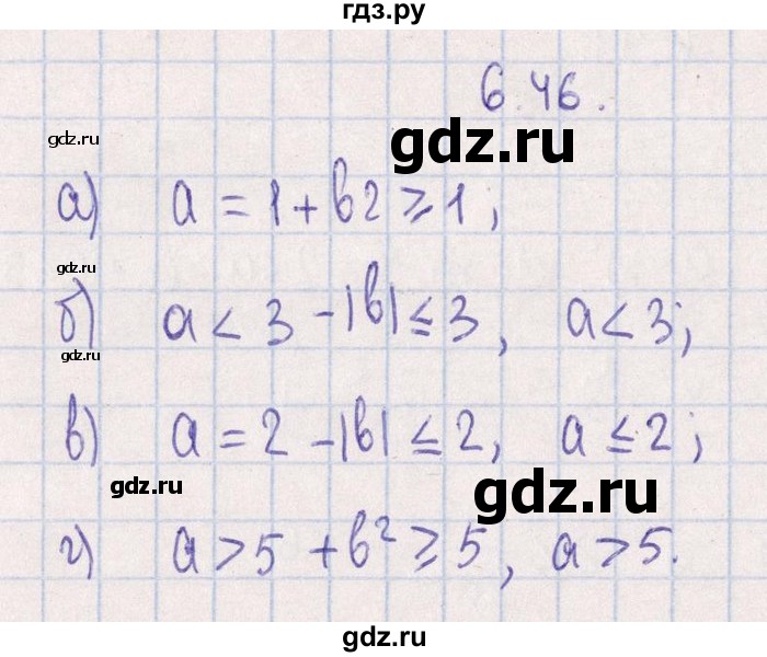 ГДЗ по алгебре 8‐9 класс Галицкий Сборник задач  § 6 - 6.46, Решебник №1
