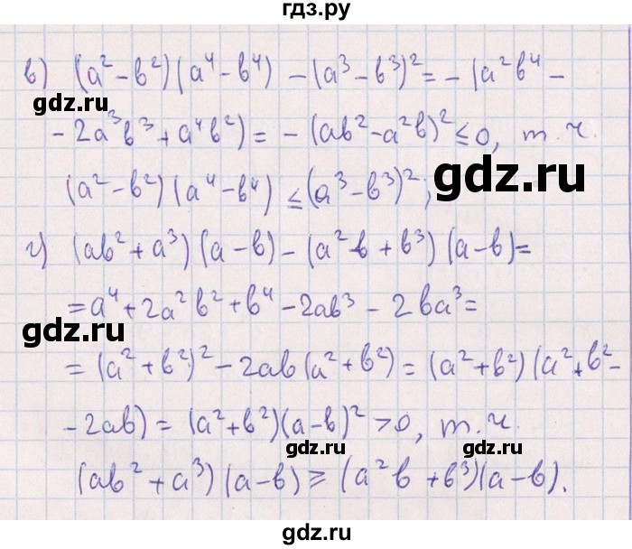 ГДЗ по алгебре 8‐9 класс Галицкий Сборник задач  § 6 - 6.5, Решебник №1
