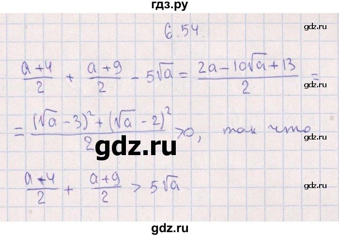 ГДЗ по алгебре 8‐9 класс Галицкий Сборник задач  § 6 - 6.54, Решебник №1