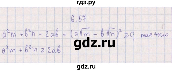 ГДЗ по алгебре 8‐9 класс Галицкий Сборник задач  § 6 - 6.57, Решебник №1