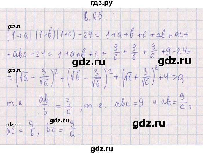 ГДЗ по алгебре 8‐9 класс Галицкий Сборник задач  § 6 - 6.65, Решебник №1