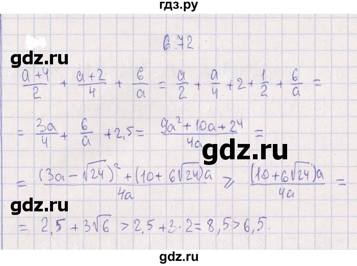ГДЗ по алгебре 8‐9 класс Галицкий Сборник задач  § 6 - 6.72, Решебник №1