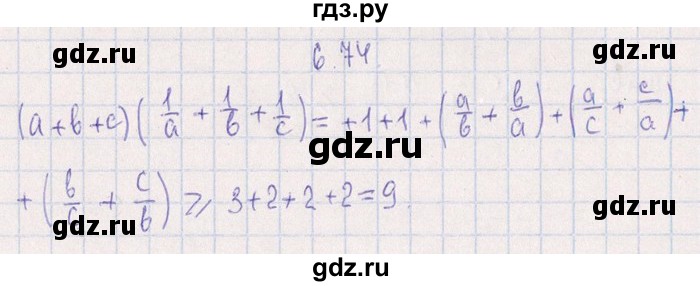 ГДЗ по алгебре 8‐9 класс Галицкий Сборник задач  § 6 - 6.74, Решебник №1