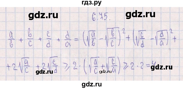 ГДЗ по алгебре 8‐9 класс Галицкий Сборник задач  § 6 - 6.75, Решебник №1