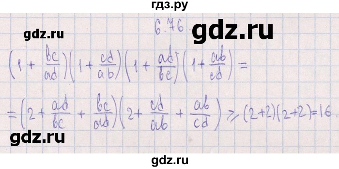 ГДЗ по алгебре 8‐9 класс Галицкий Сборник задач  § 6 - 6.76, Решебник №1