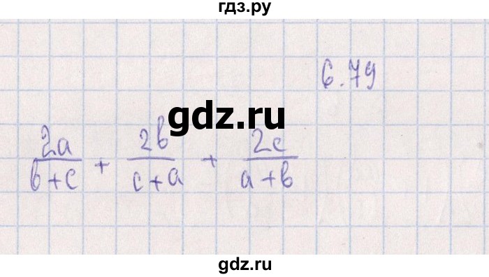 ГДЗ по алгебре 8‐9 класс Галицкий Сборник задач  § 6 - 6.79, Решебник №1