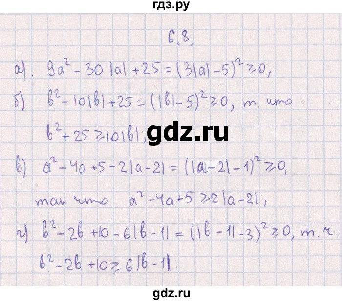 ГДЗ по алгебре 8‐9 класс Галицкий Сборник задач  § 6 - 6.8, Решебник №1