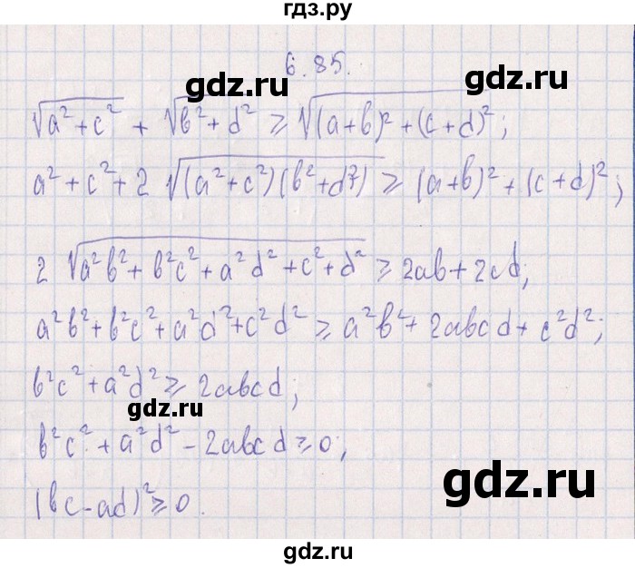 ГДЗ по алгебре 8‐9 класс Галицкий Сборник задач  § 6 - 6.85, Решебник №1