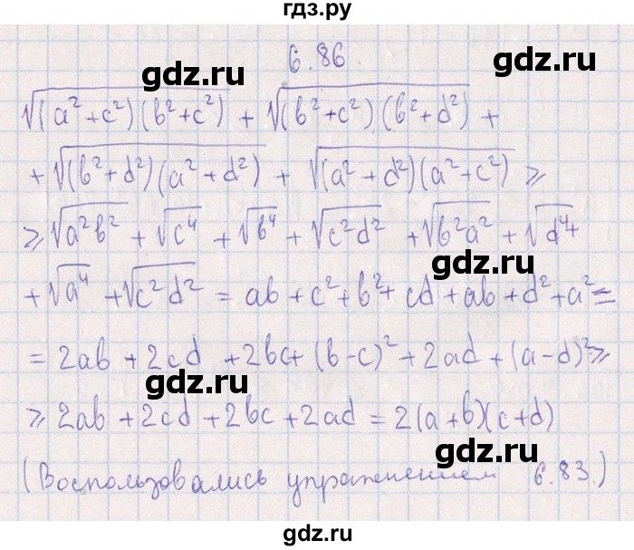 ГДЗ по алгебре 8‐9 класс Галицкий Сборник задач  § 6 - 6.86, Решебник №1