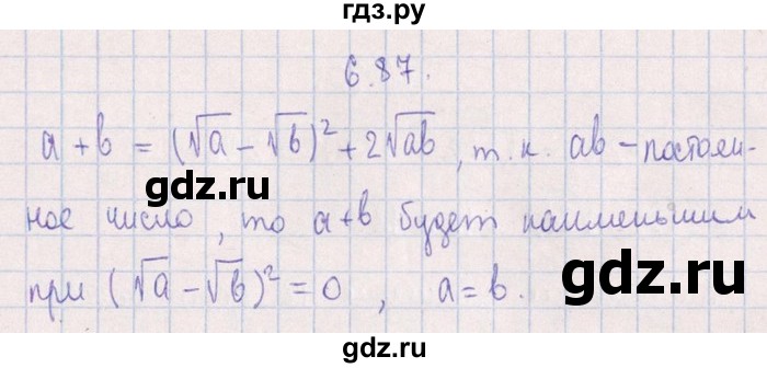 ГДЗ по алгебре 8‐9 класс Галицкий Сборник задач  § 6 - 6.87, Решебник №1