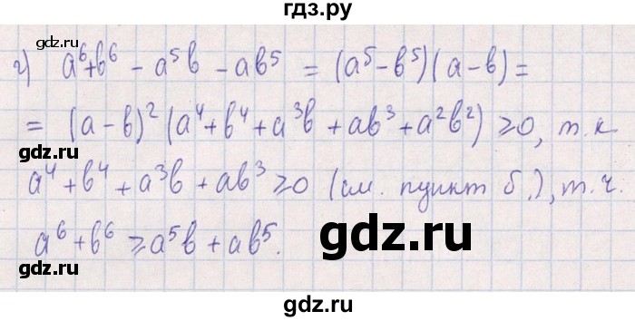 ГДЗ по алгебре 8‐9 класс Галицкий Сборник задач  § 6 - 6.9, Решебник №1