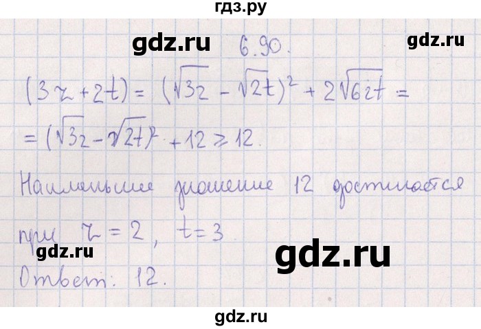 ГДЗ по алгебре 8‐9 класс Галицкий Сборник задач  § 6 - 6.90, Решебник №1