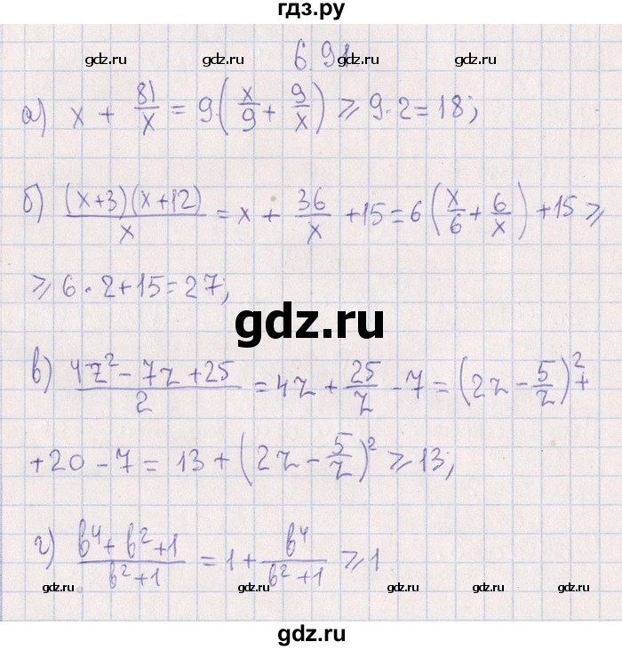 ГДЗ по алгебре 8‐9 класс Галицкий Сборник задач  § 6 - 6.91, Решебник №1