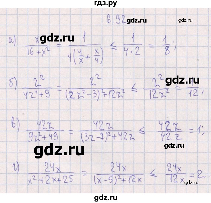 ГДЗ по алгебре 8‐9 класс Галицкий Сборник задач  § 6 - 6.92, Решебник №1