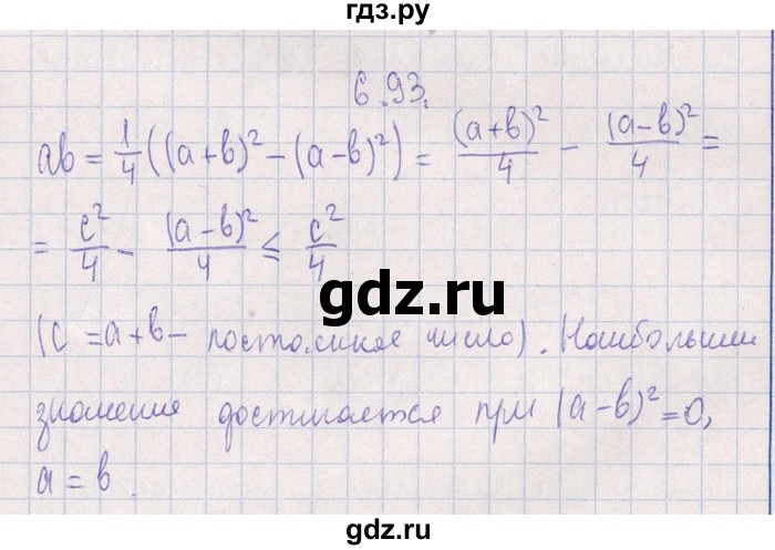 ГДЗ по алгебре 8‐9 класс Галицкий Сборник задач  § 6 - 6.93, Решебник №1