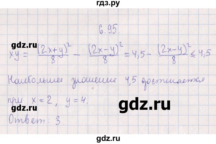 ГДЗ по алгебре 8‐9 класс Галицкий Сборник задач  § 6 - 6.95, Решебник №1