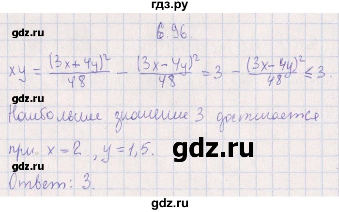 ГДЗ по алгебре 8‐9 класс Галицкий Сборник задач  § 6 - 6.96, Решебник №1