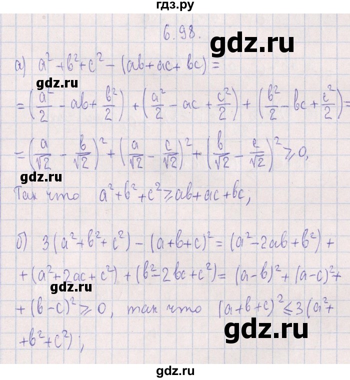 ГДЗ по алгебре 8‐9 класс Галицкий Сборник задач  § 6 - 6.98, Решебник №1