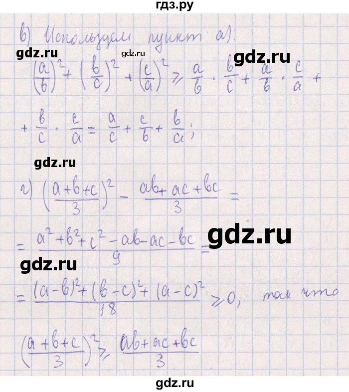 ГДЗ по алгебре 8‐9 класс Галицкий Сборник задач  § 6 - 6.98, Решебник №1