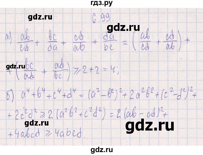 ГДЗ по алгебре 8‐9 класс Галицкий Сборник задач  § 6 - 6.99, Решебник №1