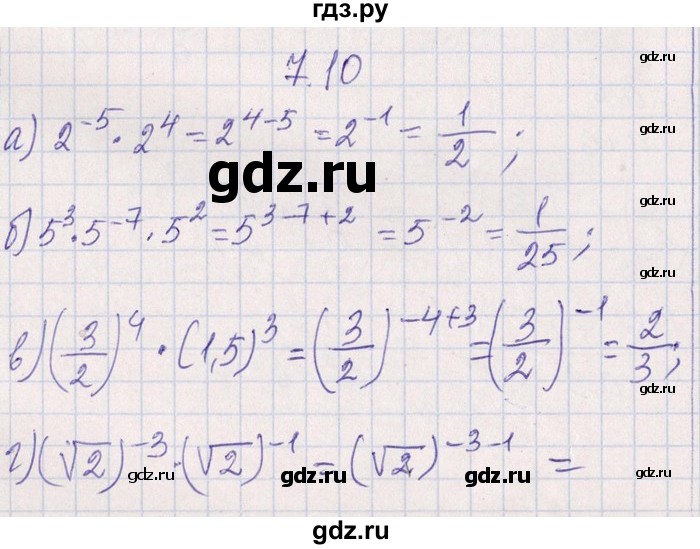 ГДЗ по алгебре 8‐9 класс Галицкий Сборник задач  § 7 - 7.10, Решебник №1