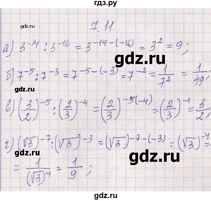 ГДЗ по алгебре 8‐9 класс Галицкий Сборник задач  § 7 - 7.11, Решебник №1