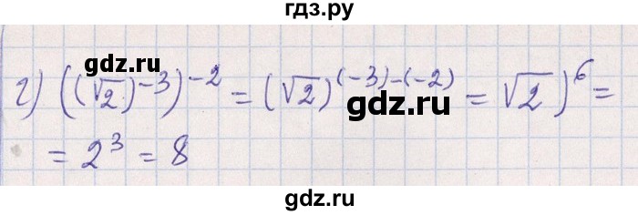 ГДЗ по алгебре 8‐9 класс Галицкий Сборник задач  § 7 - 7.12, Решебник №1