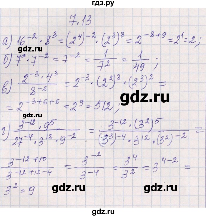 ГДЗ по алгебре 8‐9 класс Галицкий Сборник задач  § 7 - 7.13, Решебник №1