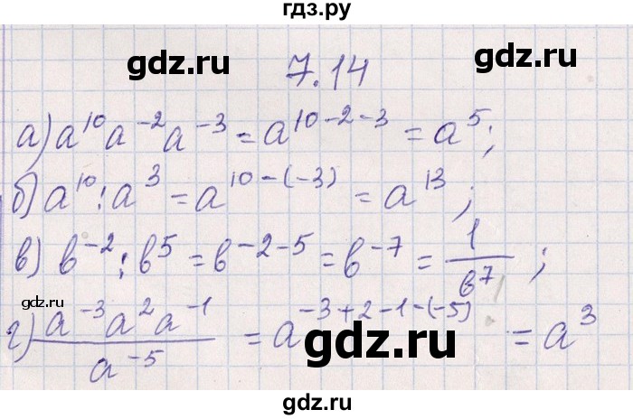 ГДЗ по алгебре 8‐9 класс Галицкий Сборник задач  § 7 - 7.14, Решебник №1