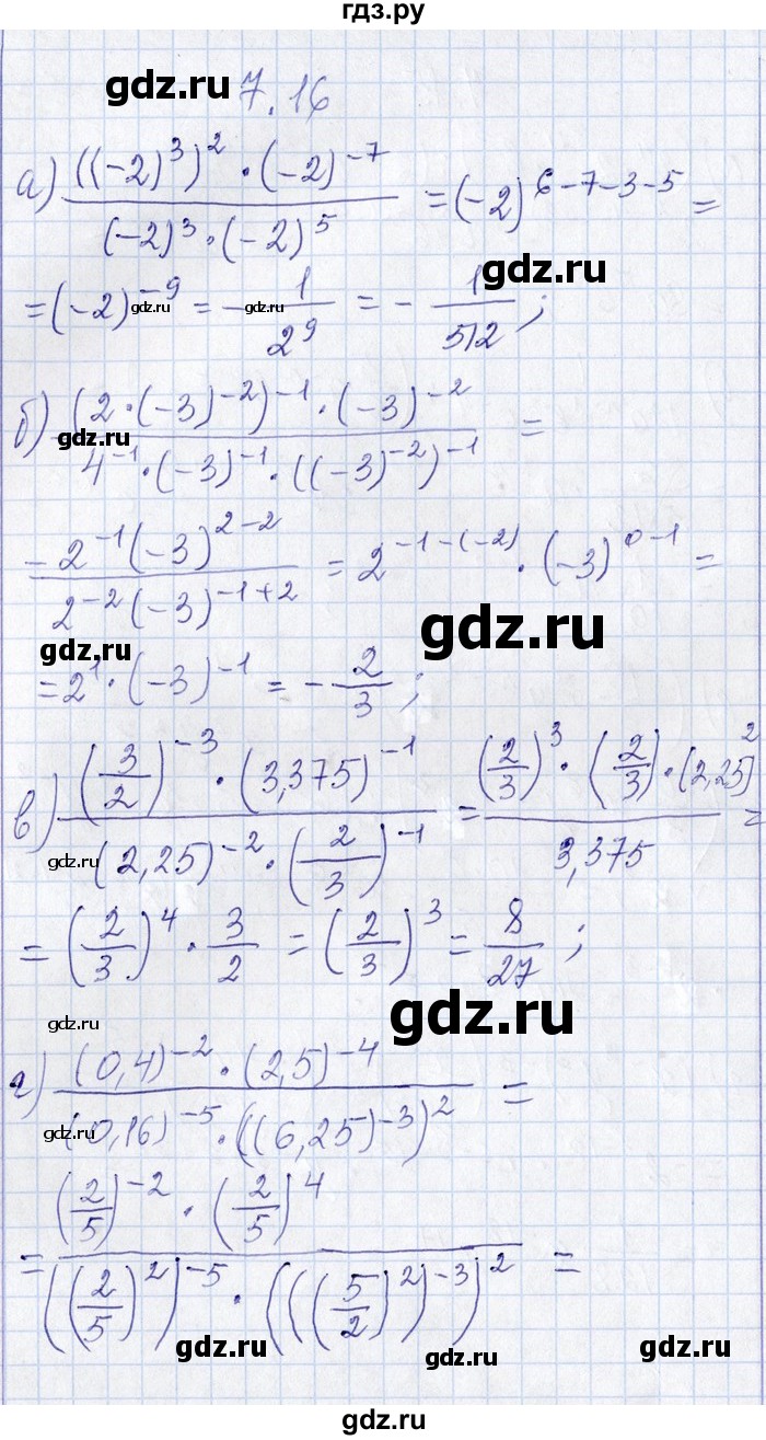 ГДЗ по алгебре 8‐9 класс Галицкий Сборник задач  § 7 - 7.16, Решебник №1
