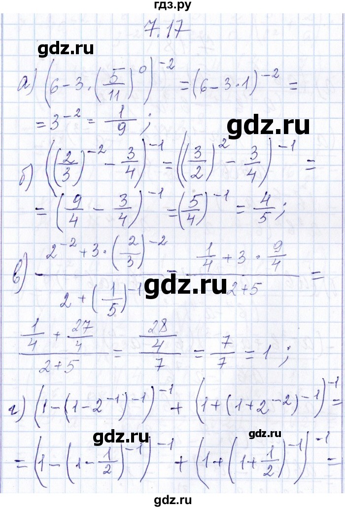 ГДЗ по алгебре 8‐9 класс Галицкий Сборник задач  § 7 - 7.17, Решебник №1