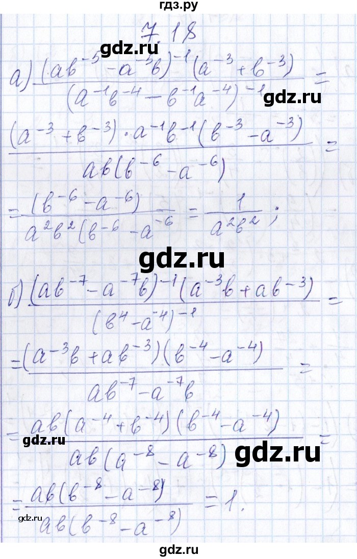 ГДЗ по алгебре 8‐9 класс Галицкий Сборник задач  § 7 - 7.18, Решебник №1