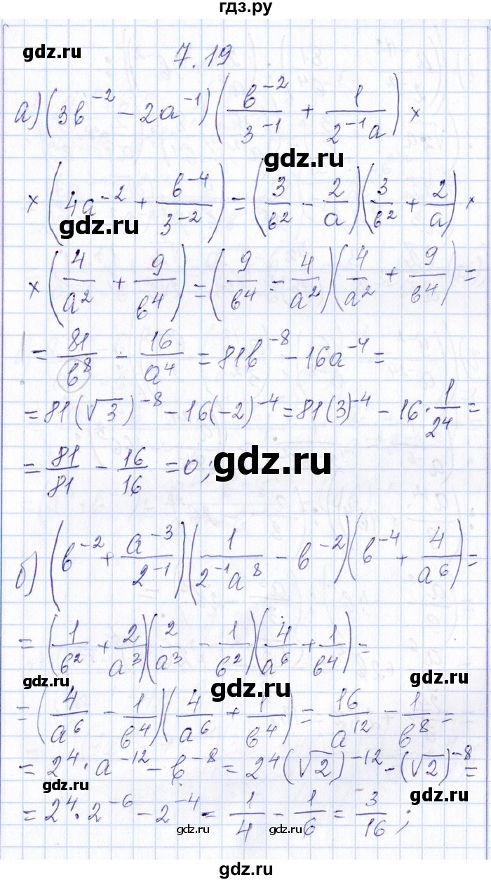 ГДЗ по алгебре 8‐9 класс Галицкий Сборник задач  § 7 - 7.19, Решебник №1