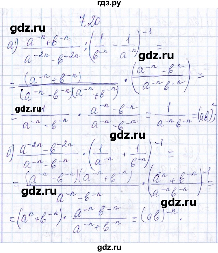 ГДЗ по алгебре 8‐9 класс Галицкий Сборник задач  § 7 - 7.20, Решебник №1
