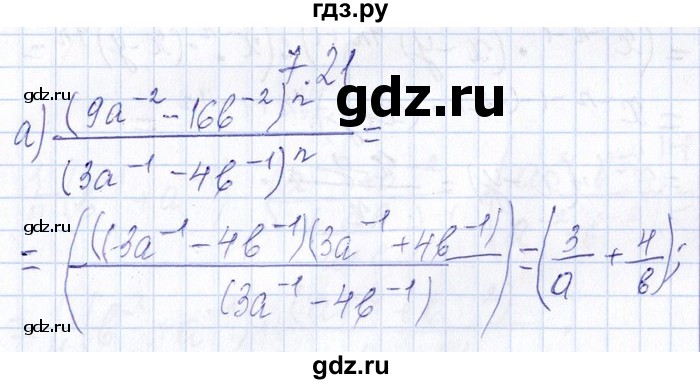 ГДЗ по алгебре 8‐9 класс Галицкий Сборник задач  § 7 - 7.21, Решебник №1