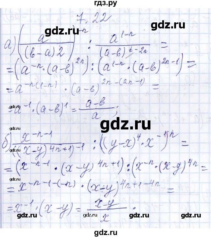 ГДЗ по алгебре 8‐9 класс Галицкий Сборник задач  § 7 - 7.22, Решебник №1